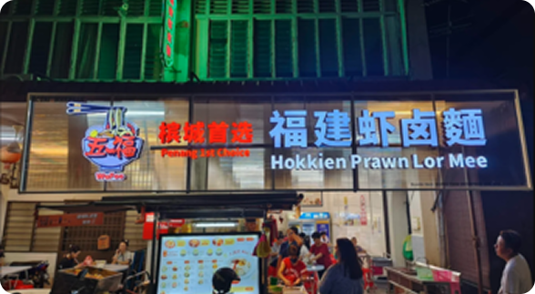 Wufoo Hokkien Mee