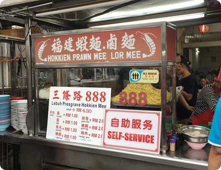 Char Kway Teow